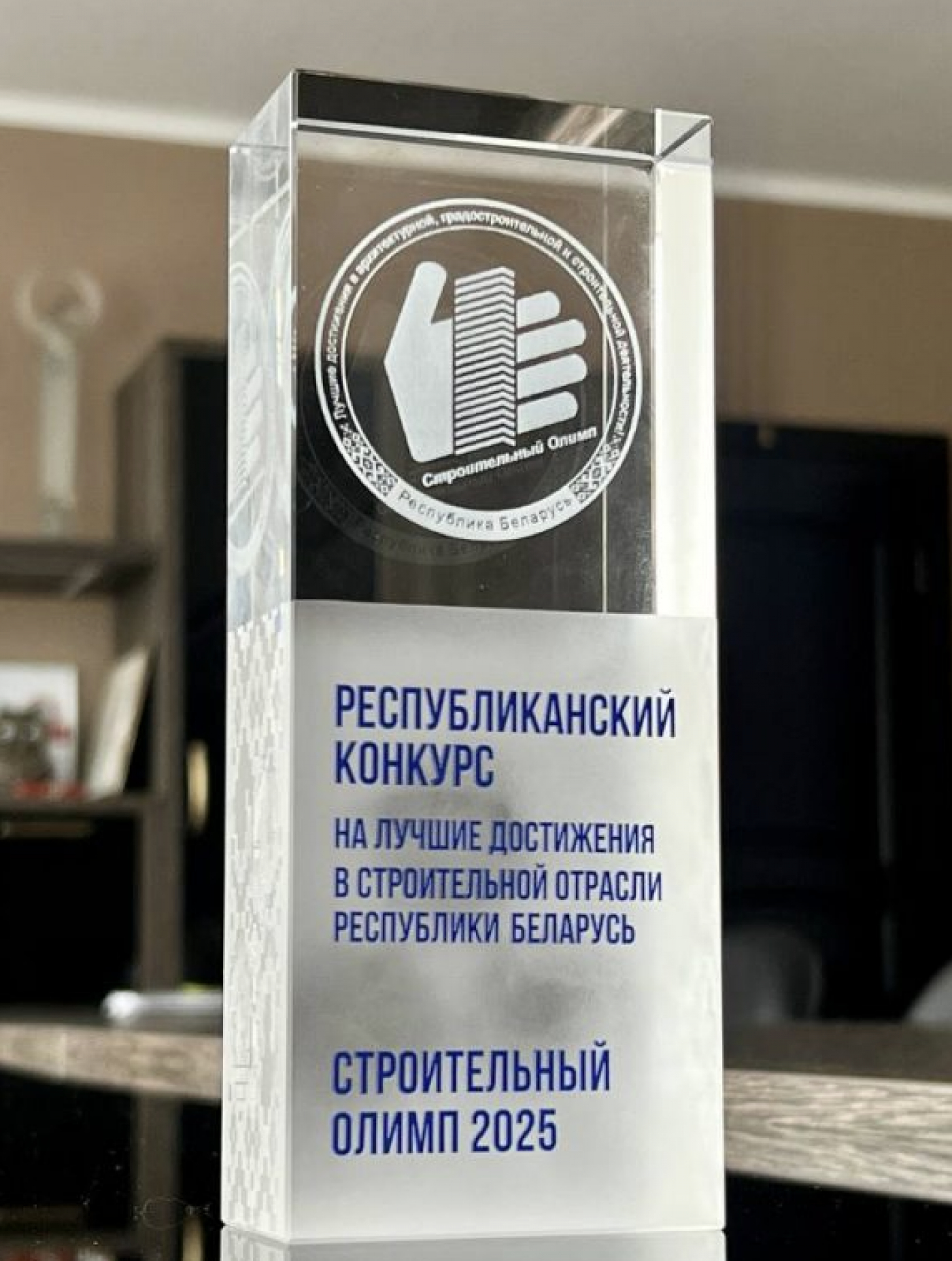 Объявлены имена ПОБЕДИТЕЛЕЙ и ЛАУРЕАТОВ ежегодного Республиканского конкурса на лучшие достижения в строительной отрасли